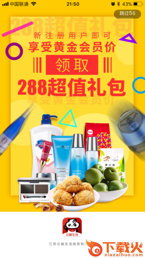 云融生活截图1