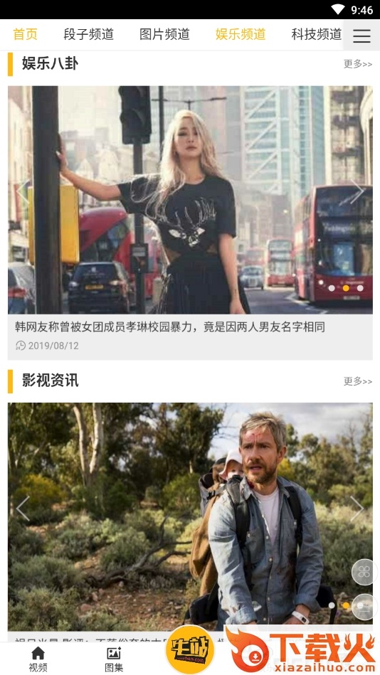 牛站截图1