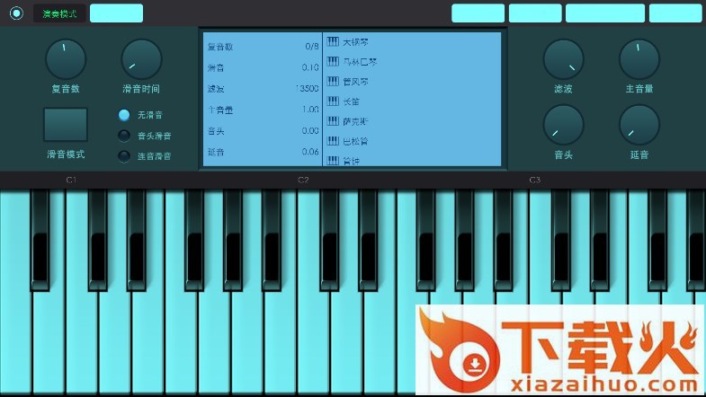 电子琴乐队app截图1