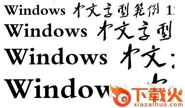 毛泽东草书字体
