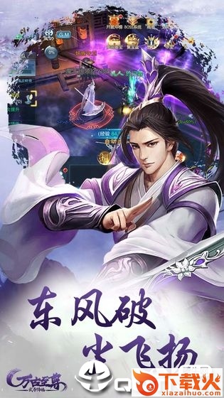 万古至尊武帝降临截图2