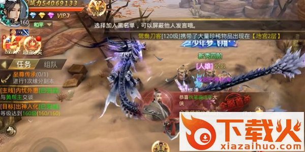 绝世武林折扣版截图1