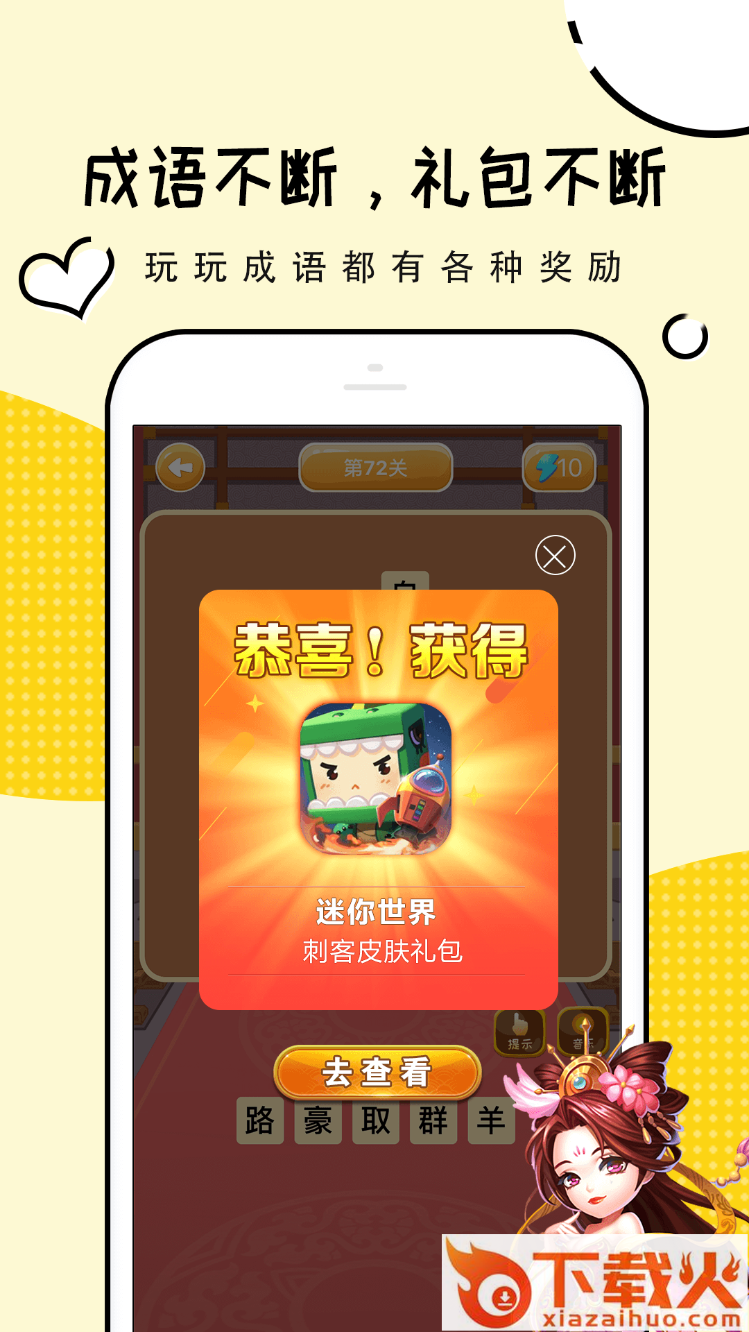 礼包君破解版截图2