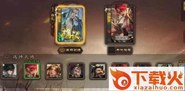 三国杀移动版OPPO账号版截图2