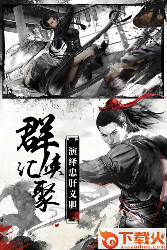 新雪刀江湖截图1