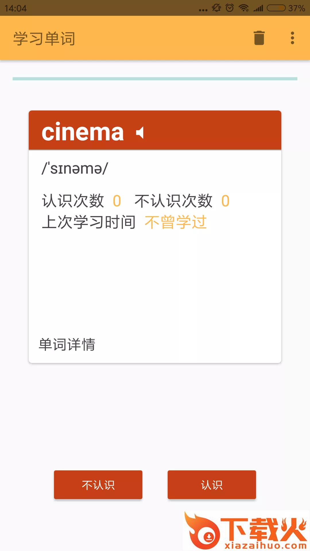 背单词呗app截图2