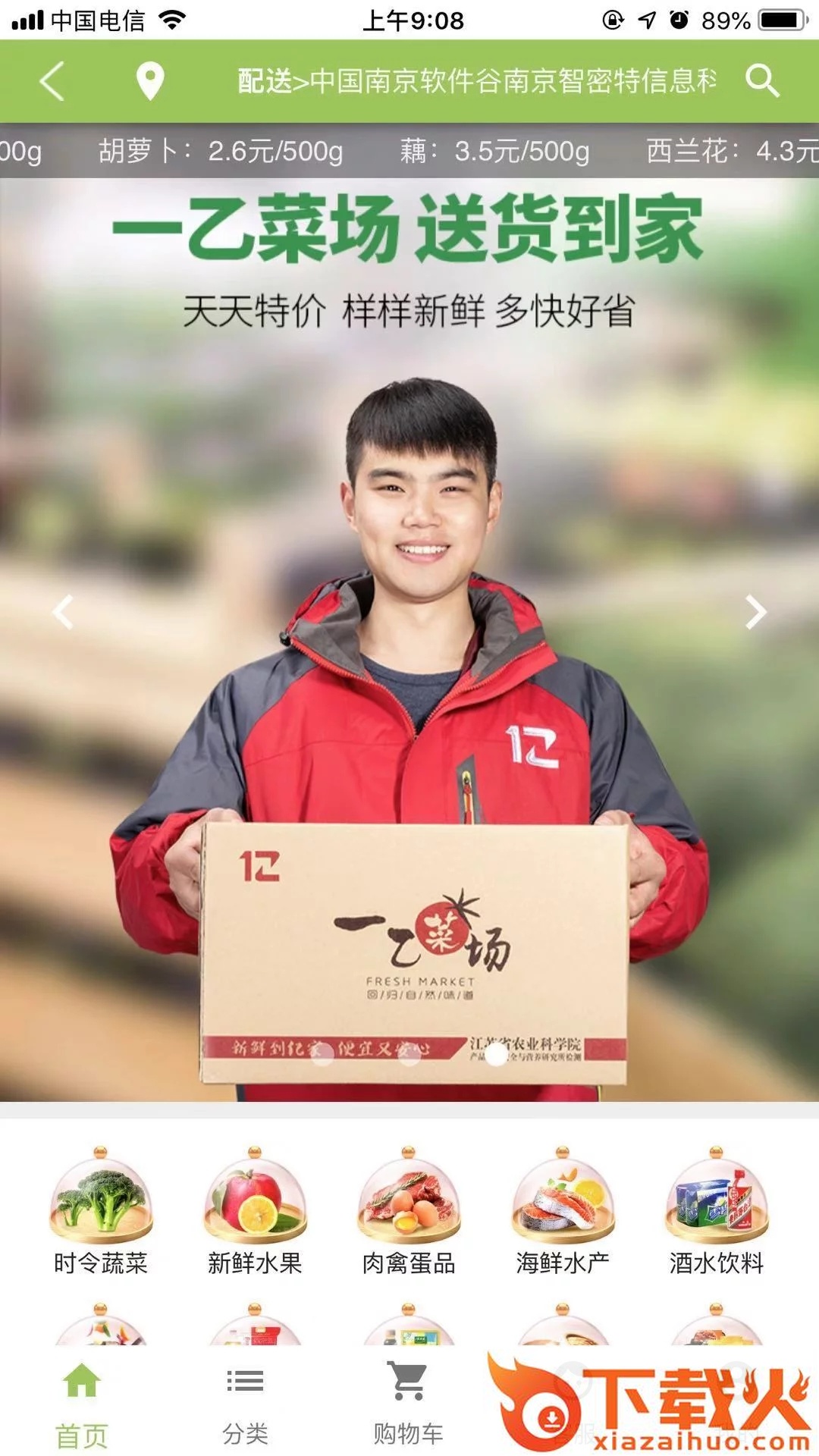 一乙app截图2