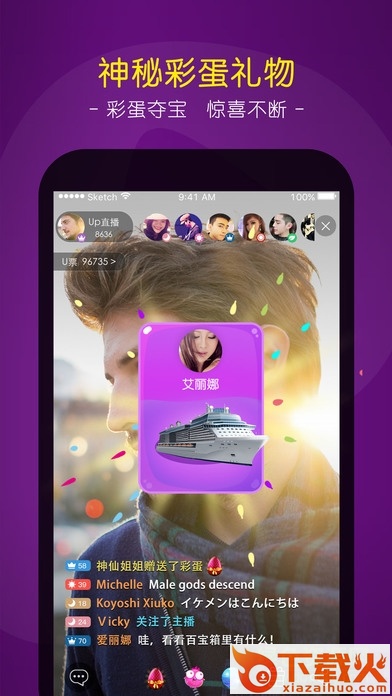 益阳电视台直播苹果手机版 v1.5.3 iphone版 截图2