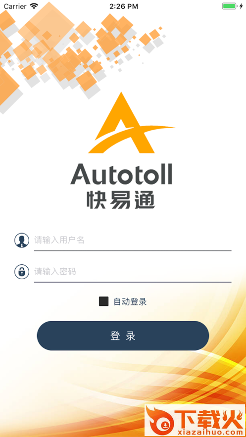 新快易通GPS截图1