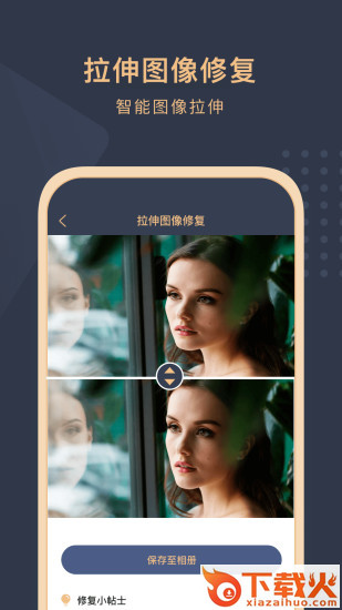旧照片还原助手app截图2