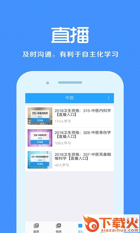 来学宝典app最新版截图2