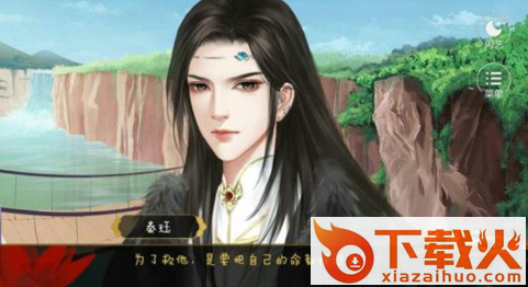 琴覆天下手游截图3