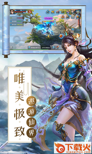 天苍奇缘截图1