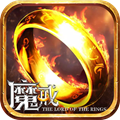 魔戒传说手游下载-魔戒传说v1.1.4.0 安卓版