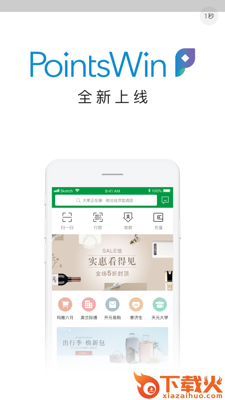 赢粉截图1