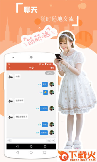 甜酱app下载截图2