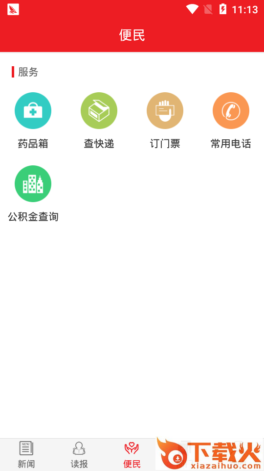 云甘孜截图2