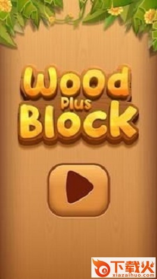 木头进阶方块Little Red Ridding Hood v0.7 安卓版截图2