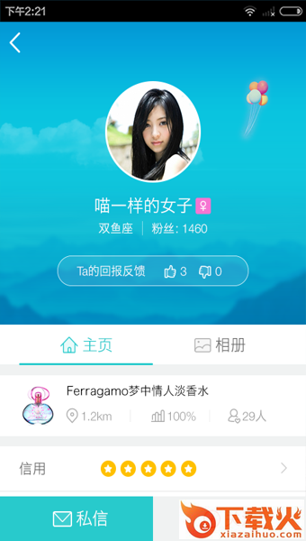 约付app截图2