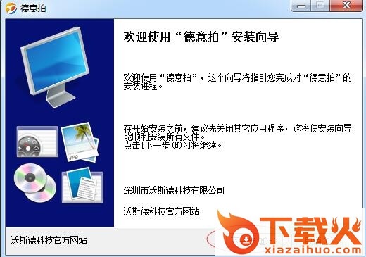 德意拍画中画(远程授课) v1.0 官方版 截图1