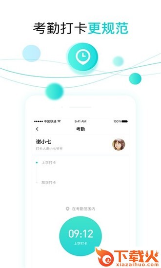 育伢截图2