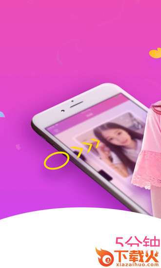 同城缘约截图2