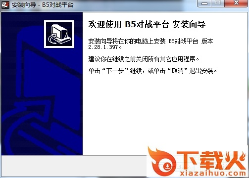 csgob5对战平台官方版 v5.0.0.0 最新客户端 截图1