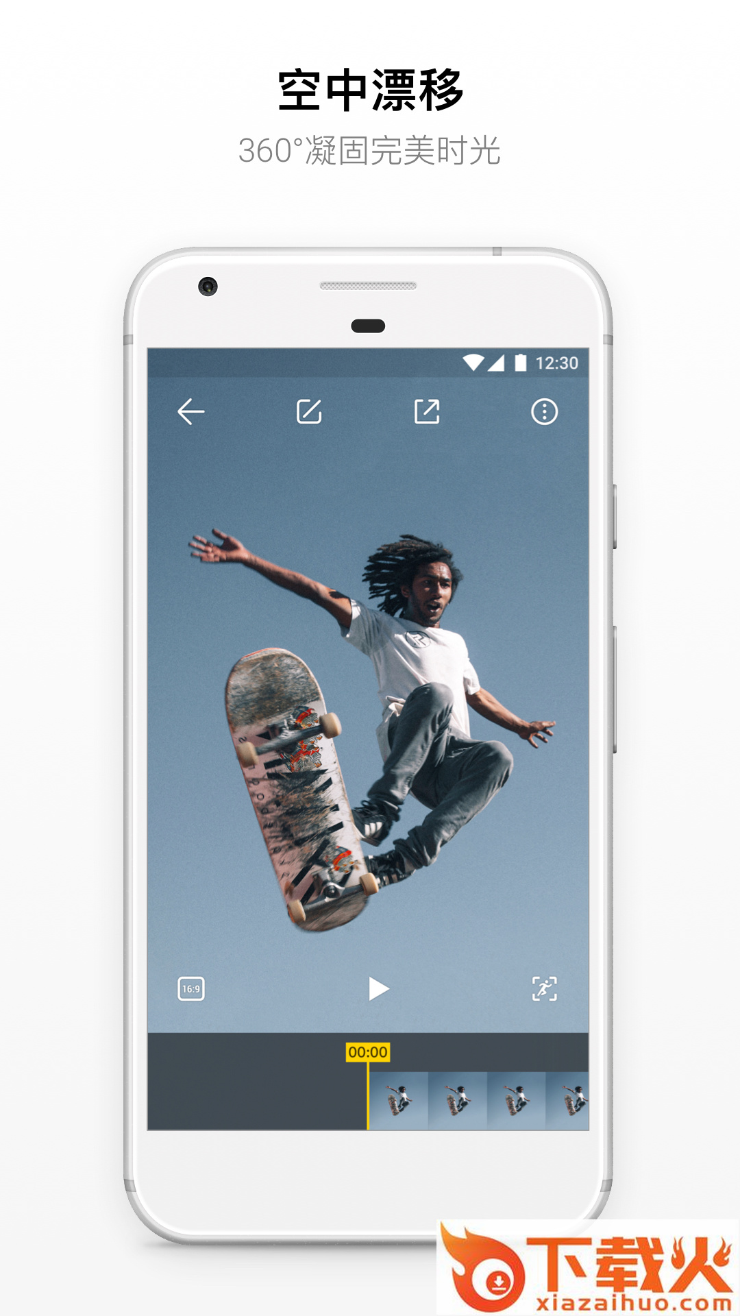 Insta360 ONE X app v1.7.8 官方版截图1