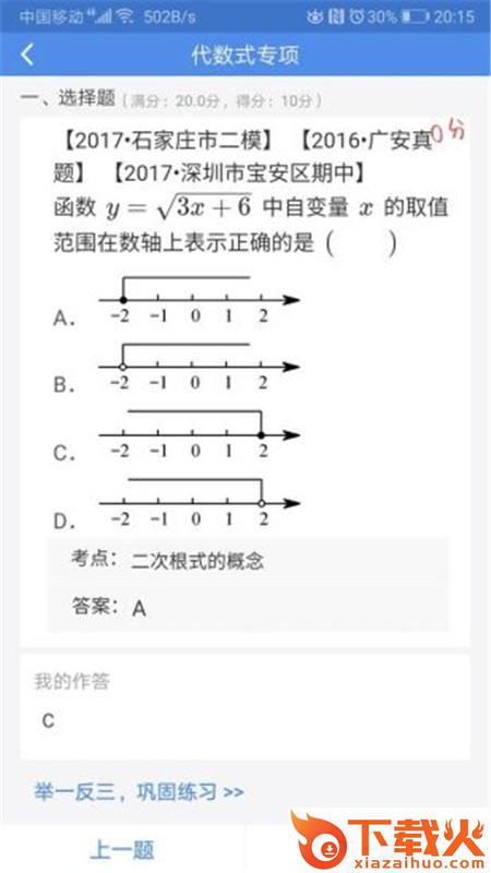 作业截图2