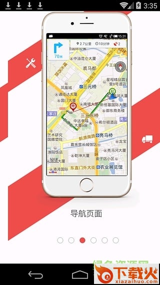 国美售后app苹果版 v1.0 官网iphone版 截图1