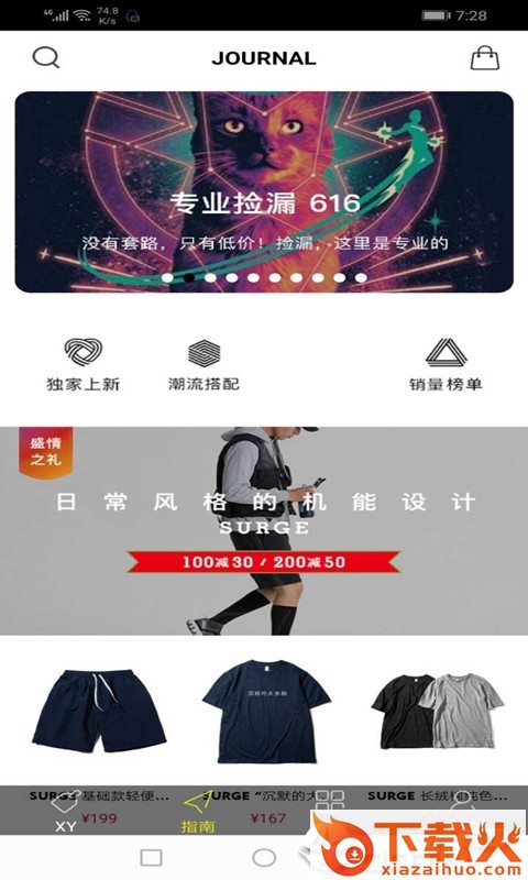 潮流社截图1