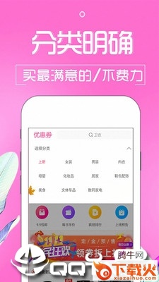 优惠返利购截图2