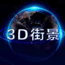 世界街景地图高清版下载-世界街景地图appv9 安卓版