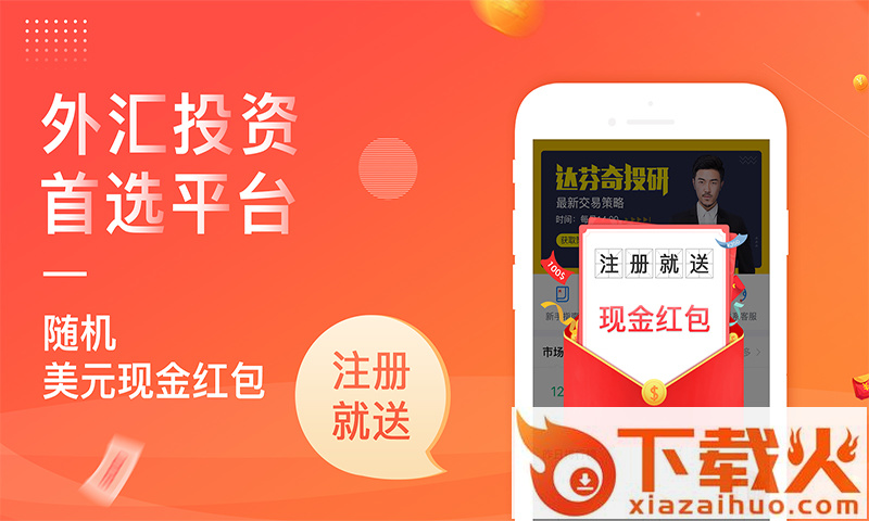 波浪智投截图1