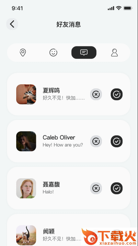 北智寻截图2