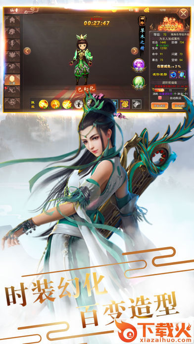 武林高手截图2