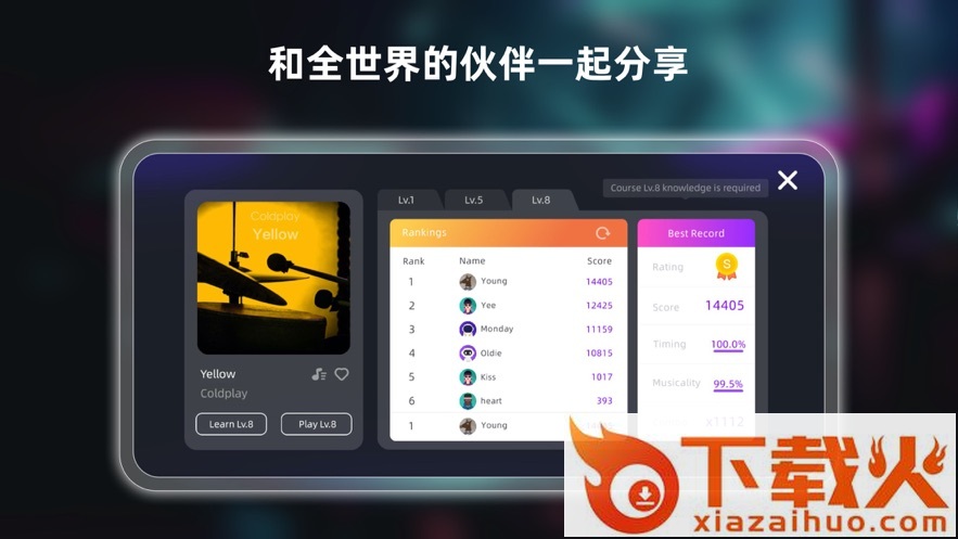 小叶子架子鼓app截图2