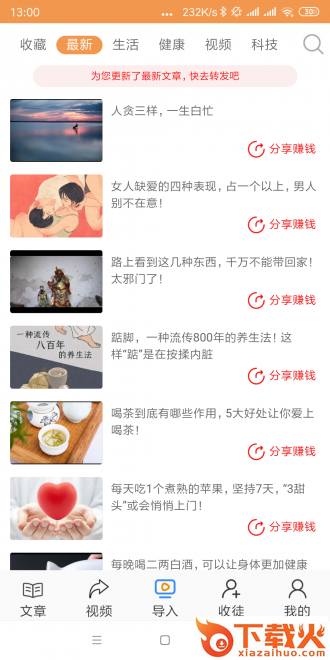 龙鸟网app截图1