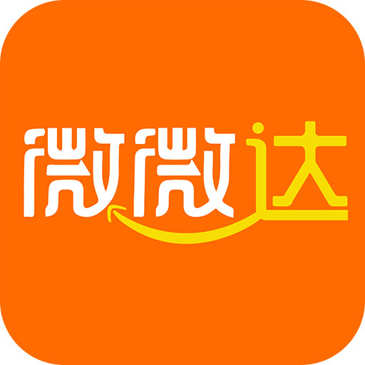 微微达app下载-微微达同城配送v5.4.2 安卓版
