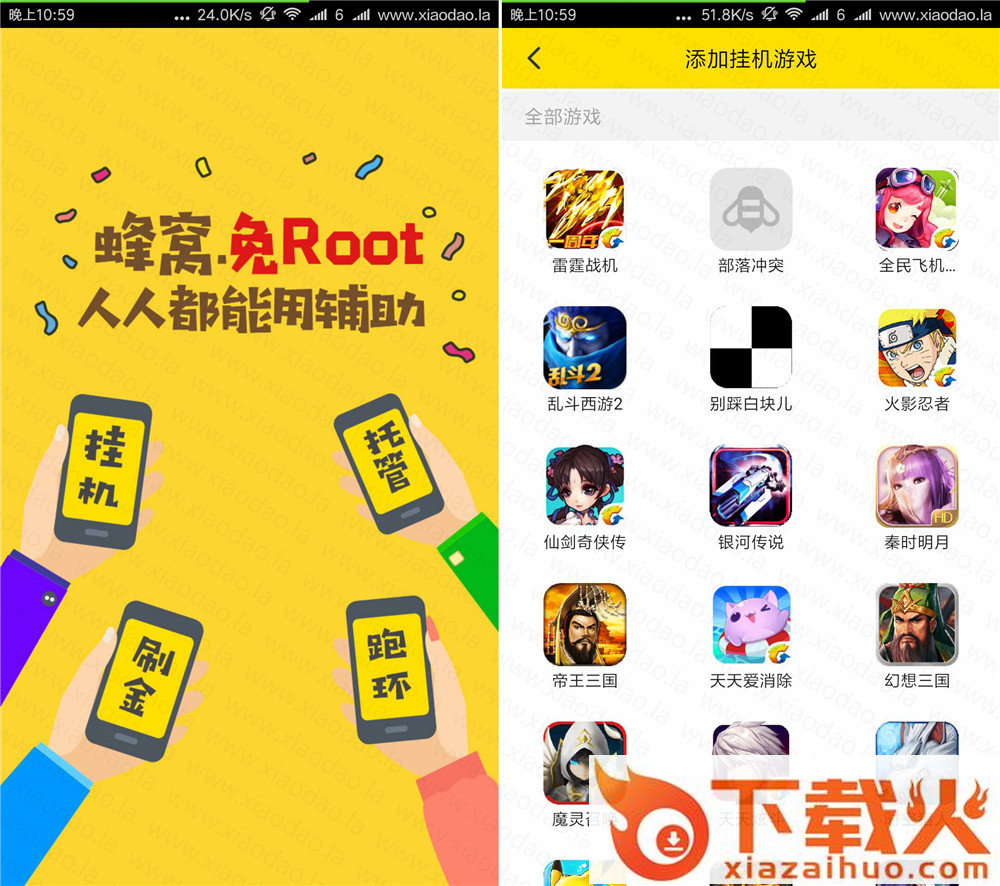 马蜂窝app下载截图2