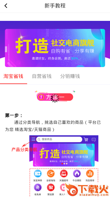 美橙有品app截图2
