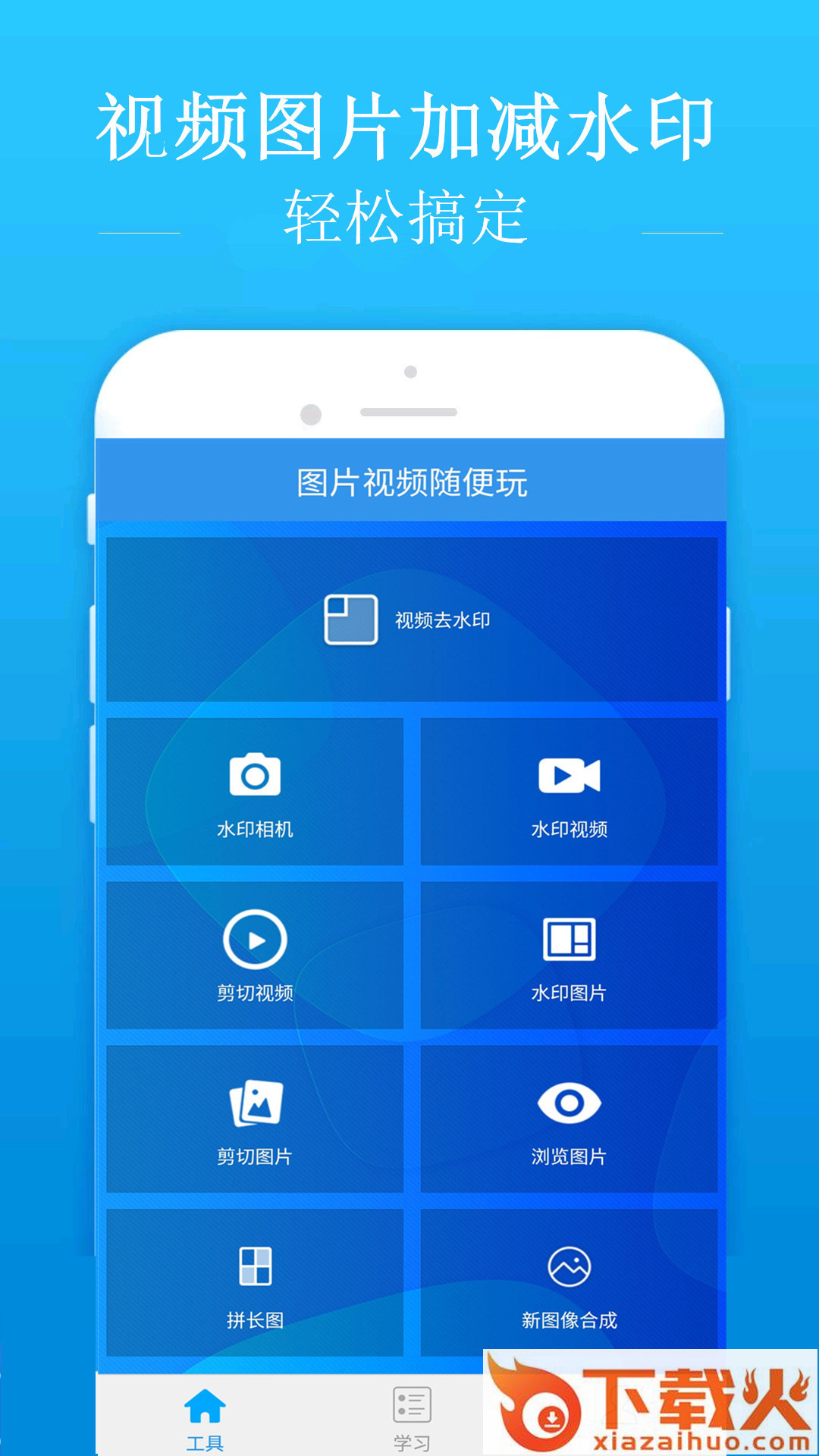 去水印吧内购破解版截图2