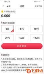金主看点福利截图1