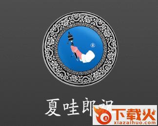 夏哇郎祝app截图3