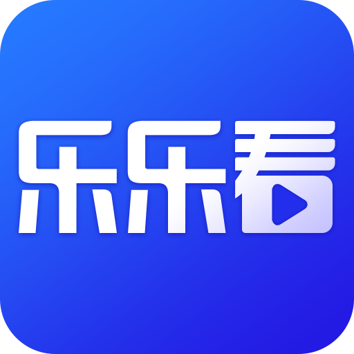 乐乐看领红包软件下载-乐乐看appv1.0.1 安卓版