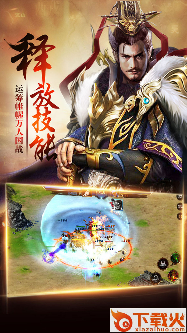 无双点将录截图2