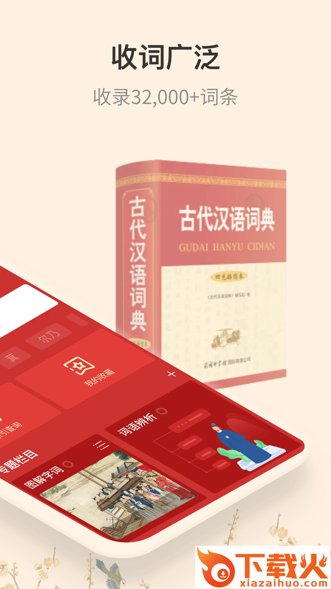 爱棋道围棋app截图2