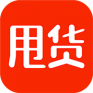 甩货app v3.4.1 手机版