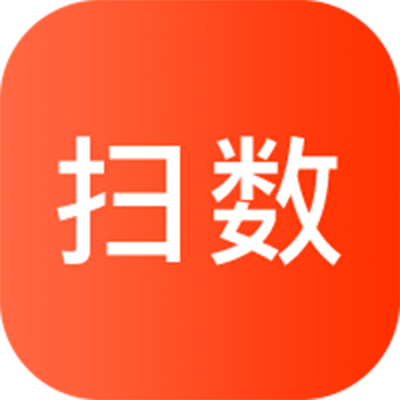 扫数抄码app v3.0.3 手机版