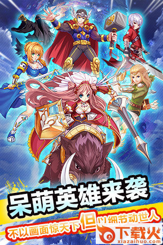 复兴宝贝冲冲冲官方下载截图2